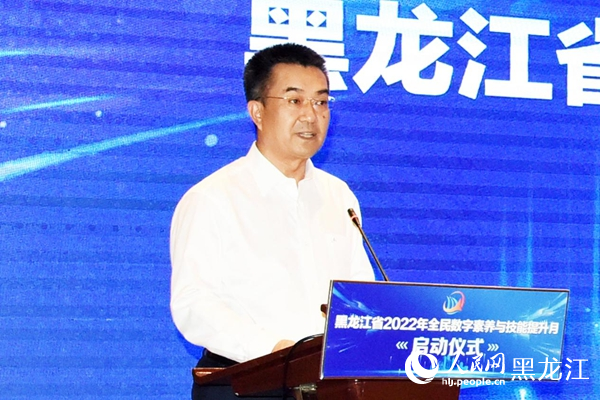 黑龍江省委常委、宣傳部部長(zhǎng)何良軍致辭。人民網(wǎng) 焦洋攝